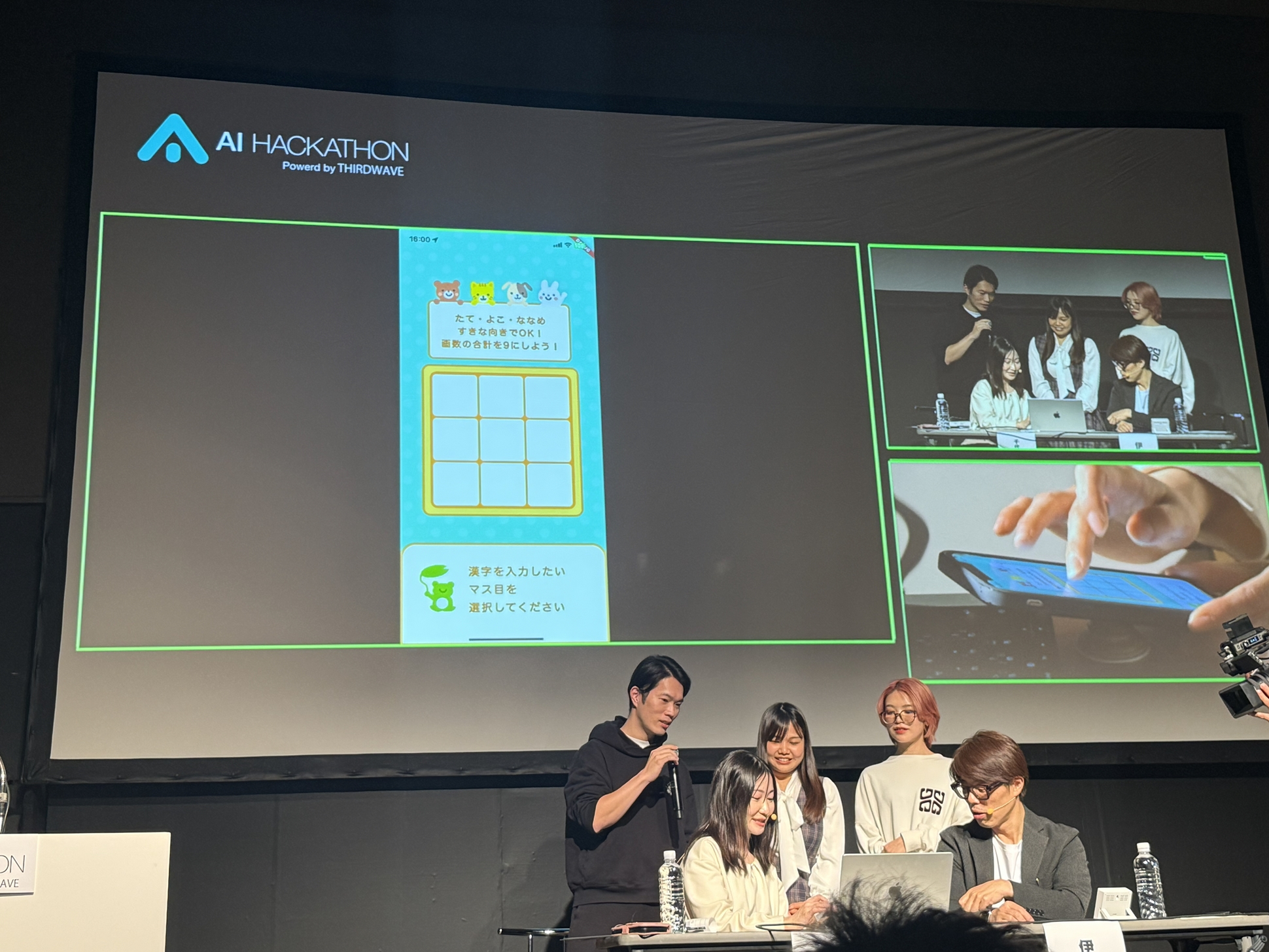 チーム「かもみ」は、テーマを三目並べのマス目と捉え、漢字を並べてその画数の合計を9にするゲームを作成した