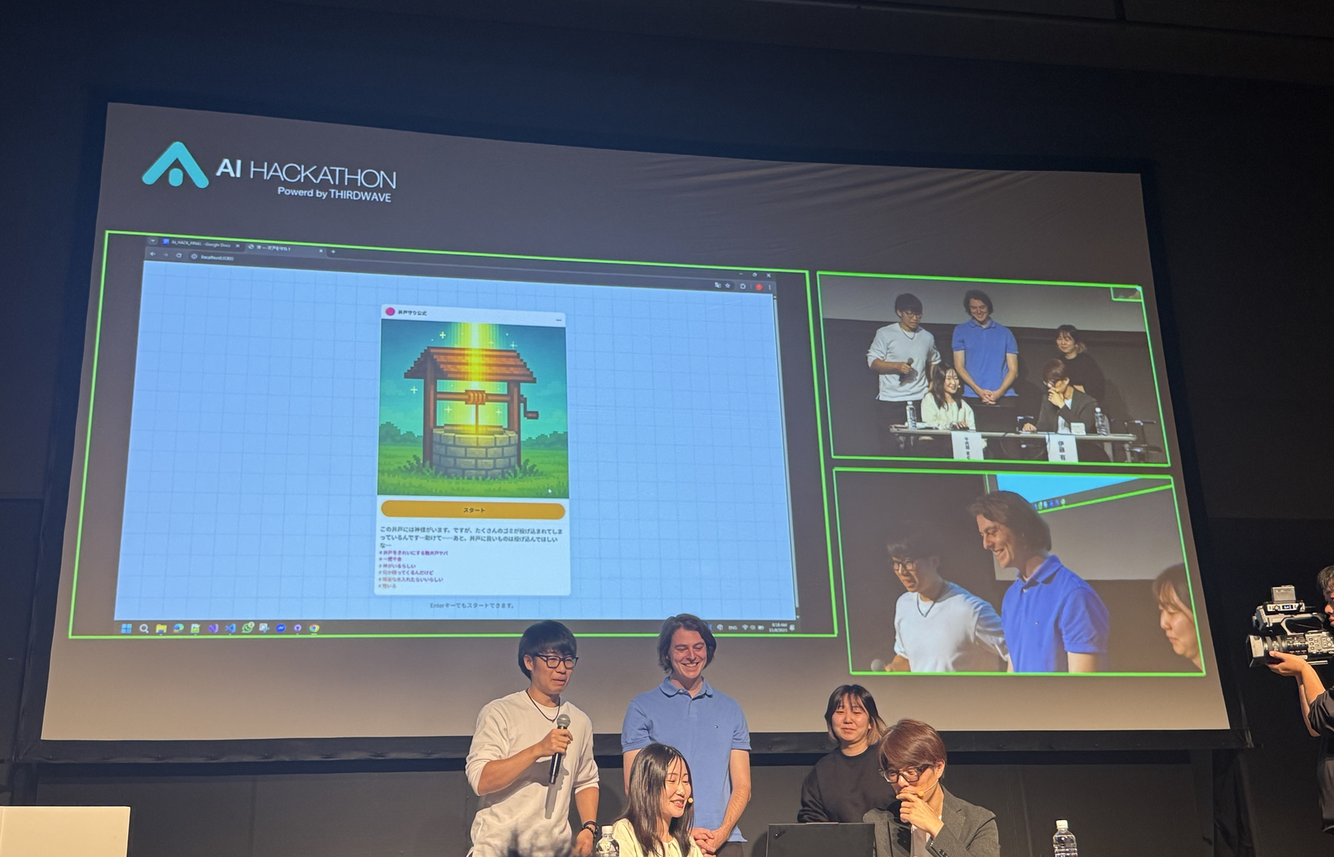 チーム「0次会」は、テーマを井戸の井と捉え、井戸に入ってくる不要な物を撃ち落とすゲームを作成した