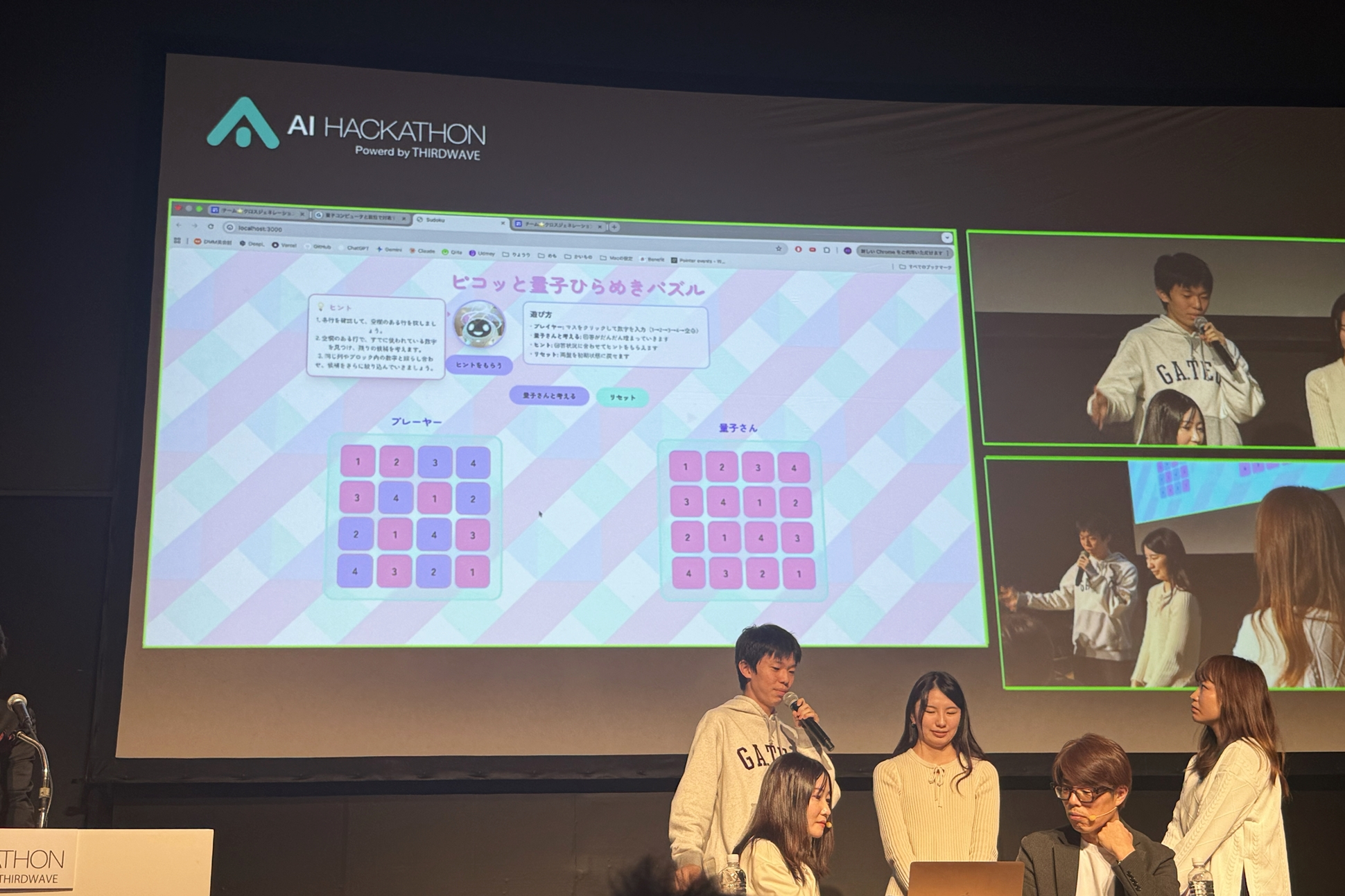 チーム「クロスジェネレーション」は、テーマをマス目と捉えて、ナンプレを人間と量子コンピューターで戦うゲームを作成した