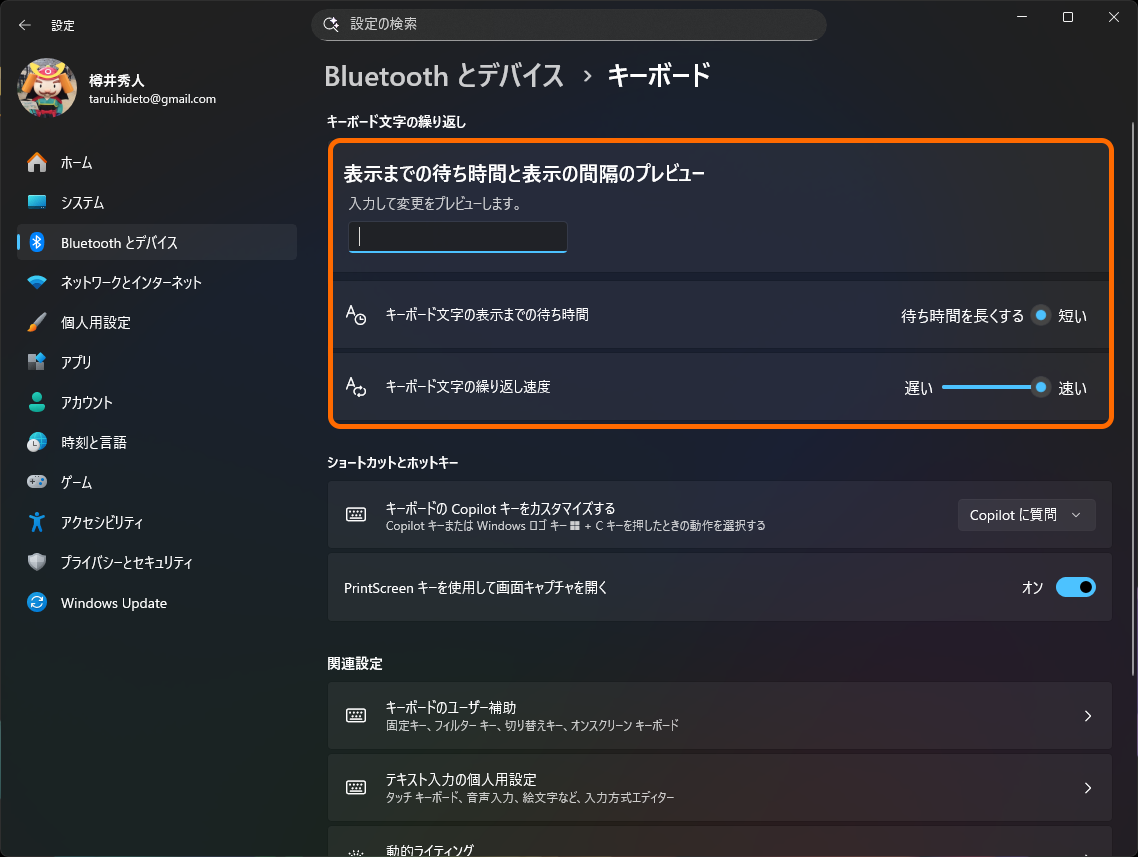 ［Bluetooth とデバイス］－［キーボード］設定ページ