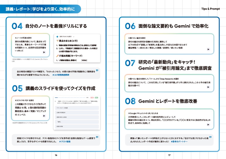 大学教授の視点でレポート採点をしてくれるなど、講義やレポートで活用