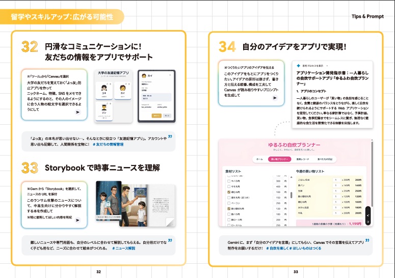 時事ニュースを解説。自分の知識レベルに合わせてわかりやすく解説してくれる