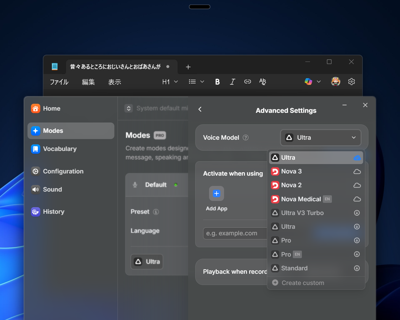 無料版ではデフォルト「モード」のみをサポート。AIモデルや言語の設定はここで行える