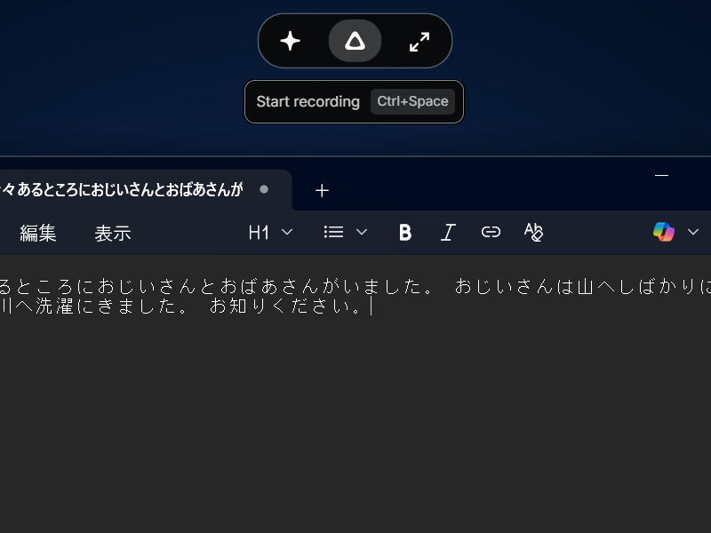 ［Ctrl］＋［Space］キーを押して話しかけて、［Ctrl］＋［Space］キーで終了。書き起こされた内容が「メモ帳」に入力される