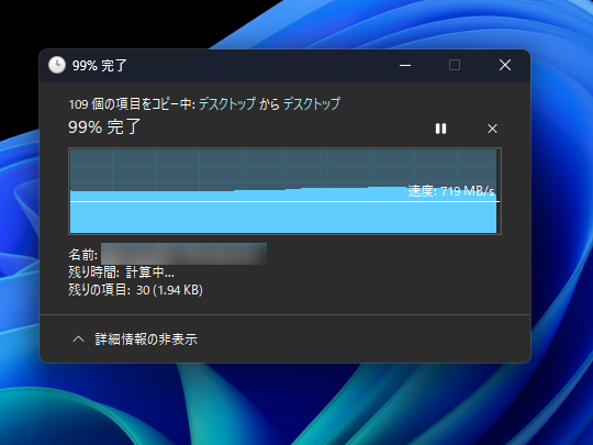 ファイル操作の進捗チャート