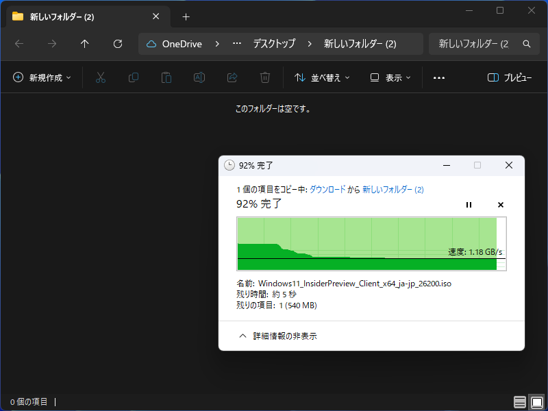 OSをダークモードにしているのに、ファイル操作の進捗チャートなどは白背景のままで、目がチカチカする
