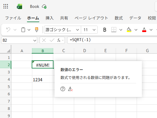 Web版「Excel」に導入されている「エラーカード」