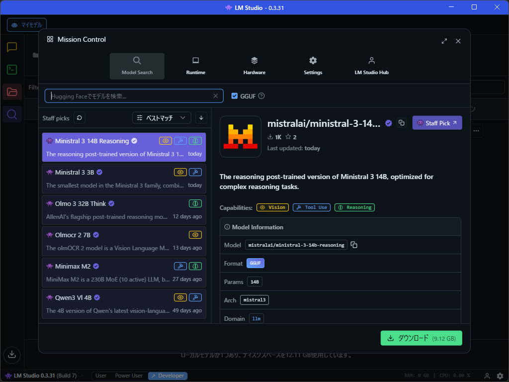 「LM Studio 0.3.33」で「Mistral 3 14B Reasoning」をダウンロード