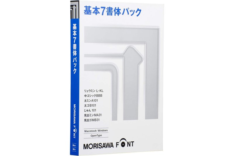 MORISAWA Font OpenType 基本7書体パック