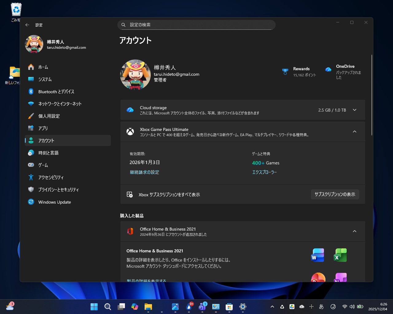 ［アカウント］ページ。「Game Pass」のプラン、特典、有効期限などを確認可能