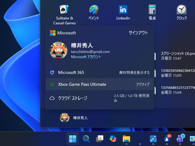 ［スタート］画面のプロファイルパネル。［アカウント］ページへのリンクになっている