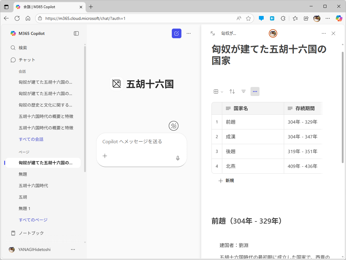 チャットAIをまじえて情報を整理できるキャンバスアプリ