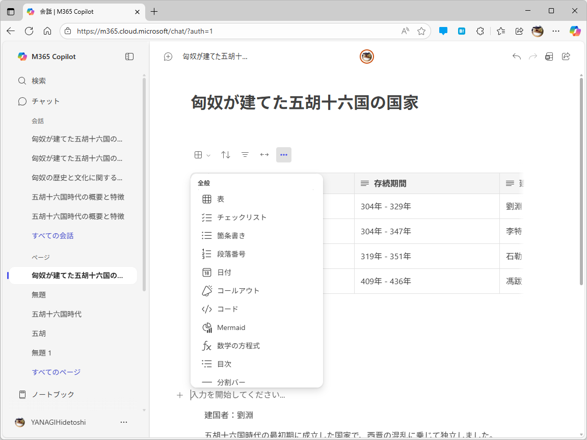 さまざまなデータタイプ、書式、コンテンツを埋め込むことが可能
