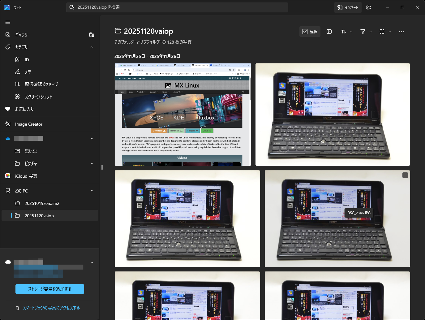 フォルダーの登録はできた。あとは検索機能が万全に動いてくれればいいのだが