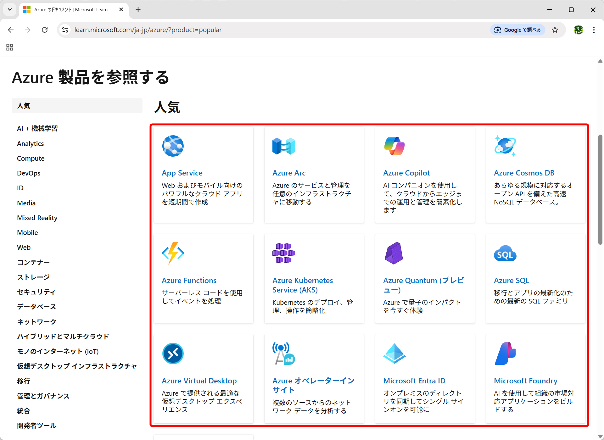 Webページのパネルの部分からテキストを抽出したい！