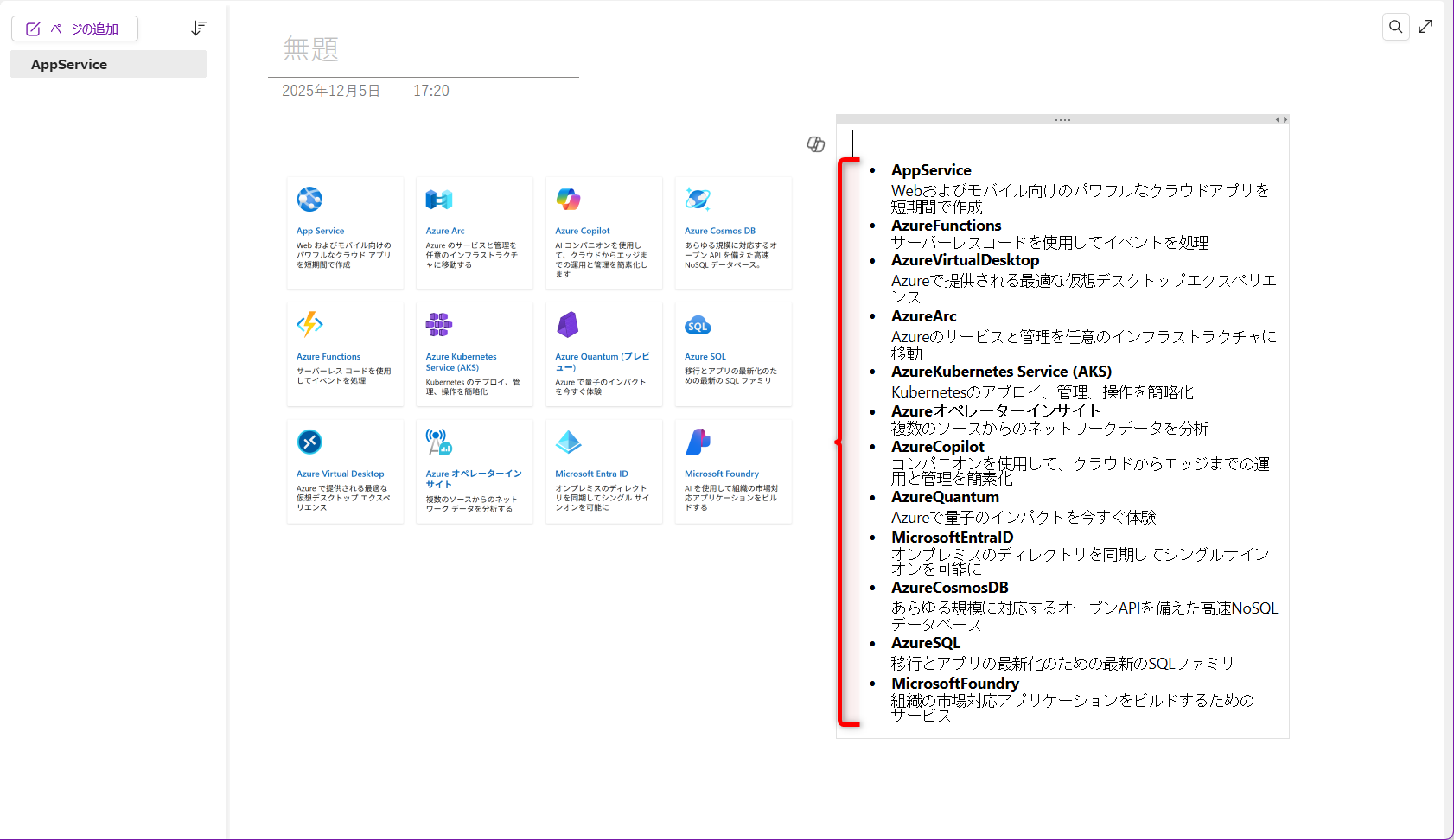 コピーした結果に置き換えた状態