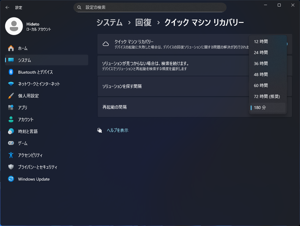 3つのオプションに簡素化