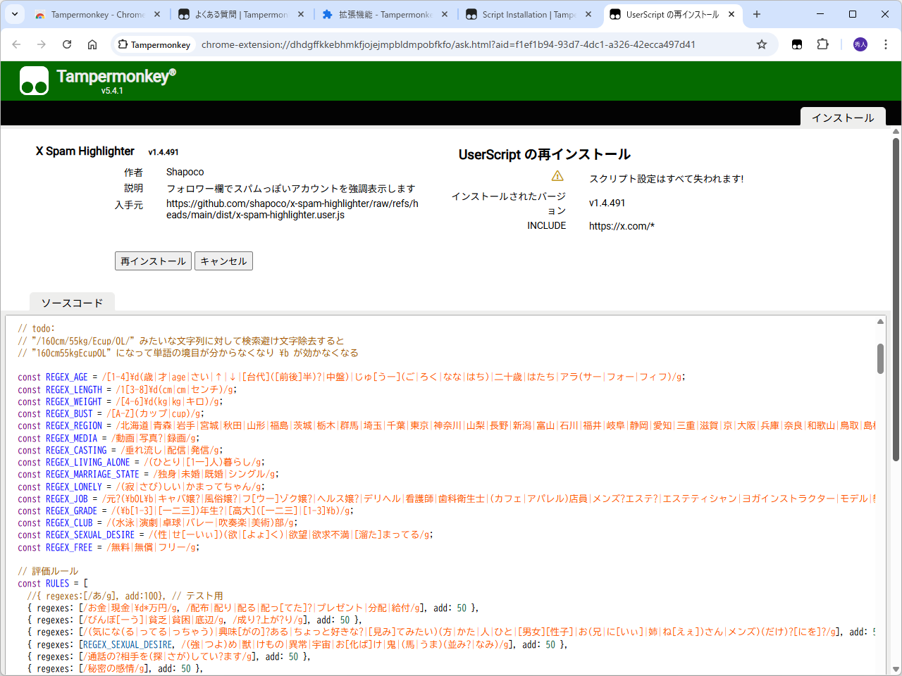 チェック処理は長大な正規表現で実装。この長さに驚く人も多数