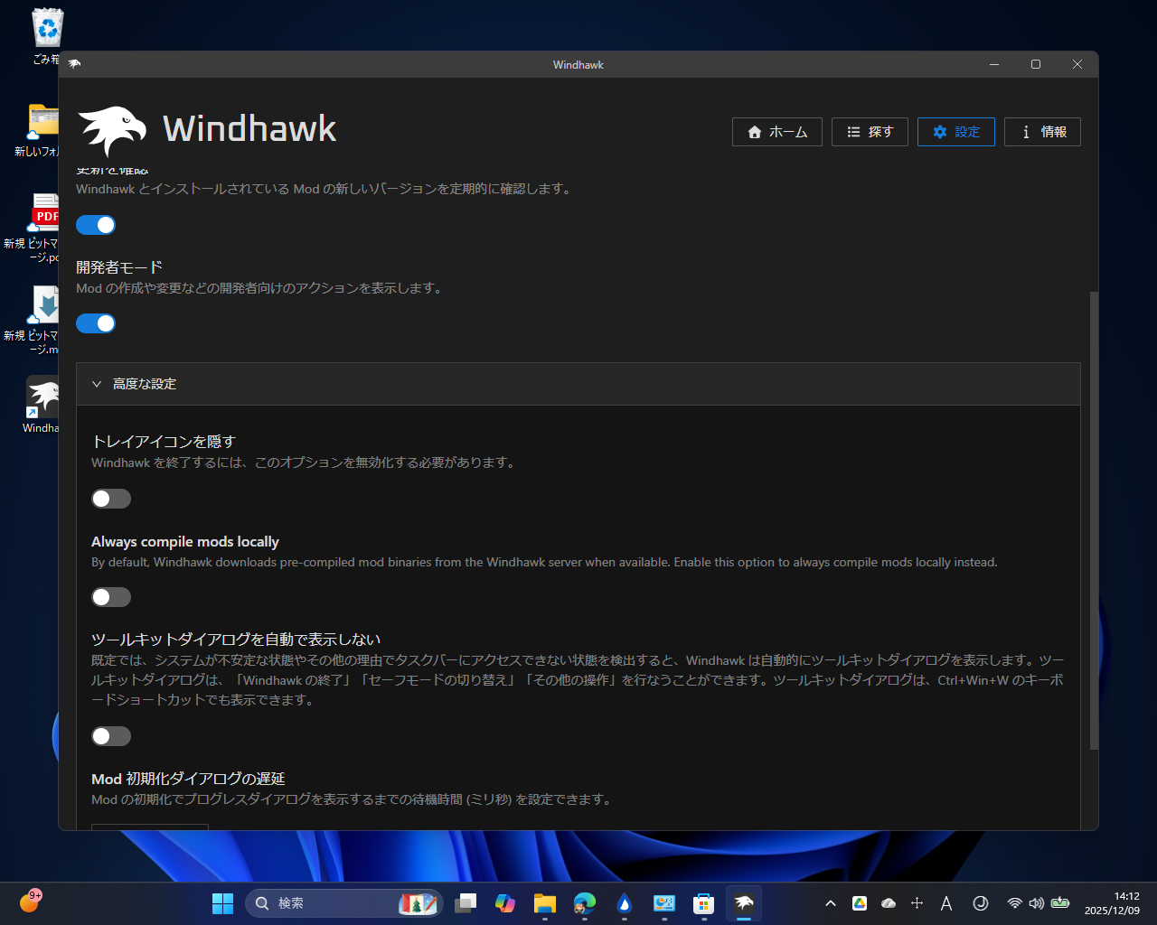 Modは事前コンパイル済みのものを利用するのが既定に