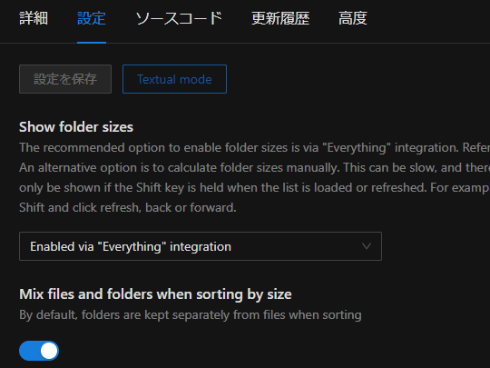 Modの設定をビジュアルモード、テキストモードへ切り替え