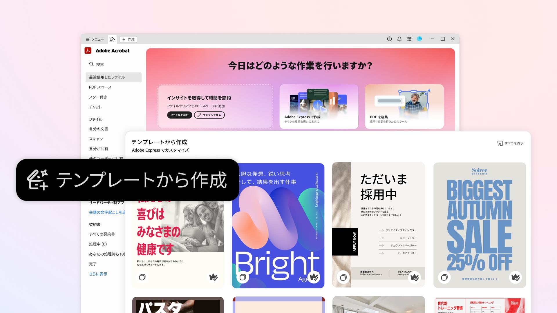 プロがデザインしたテンプレートなどを活用できる