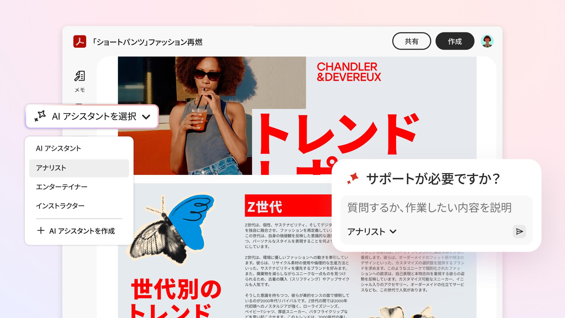 カスタマイズ可能なAIアシスタント