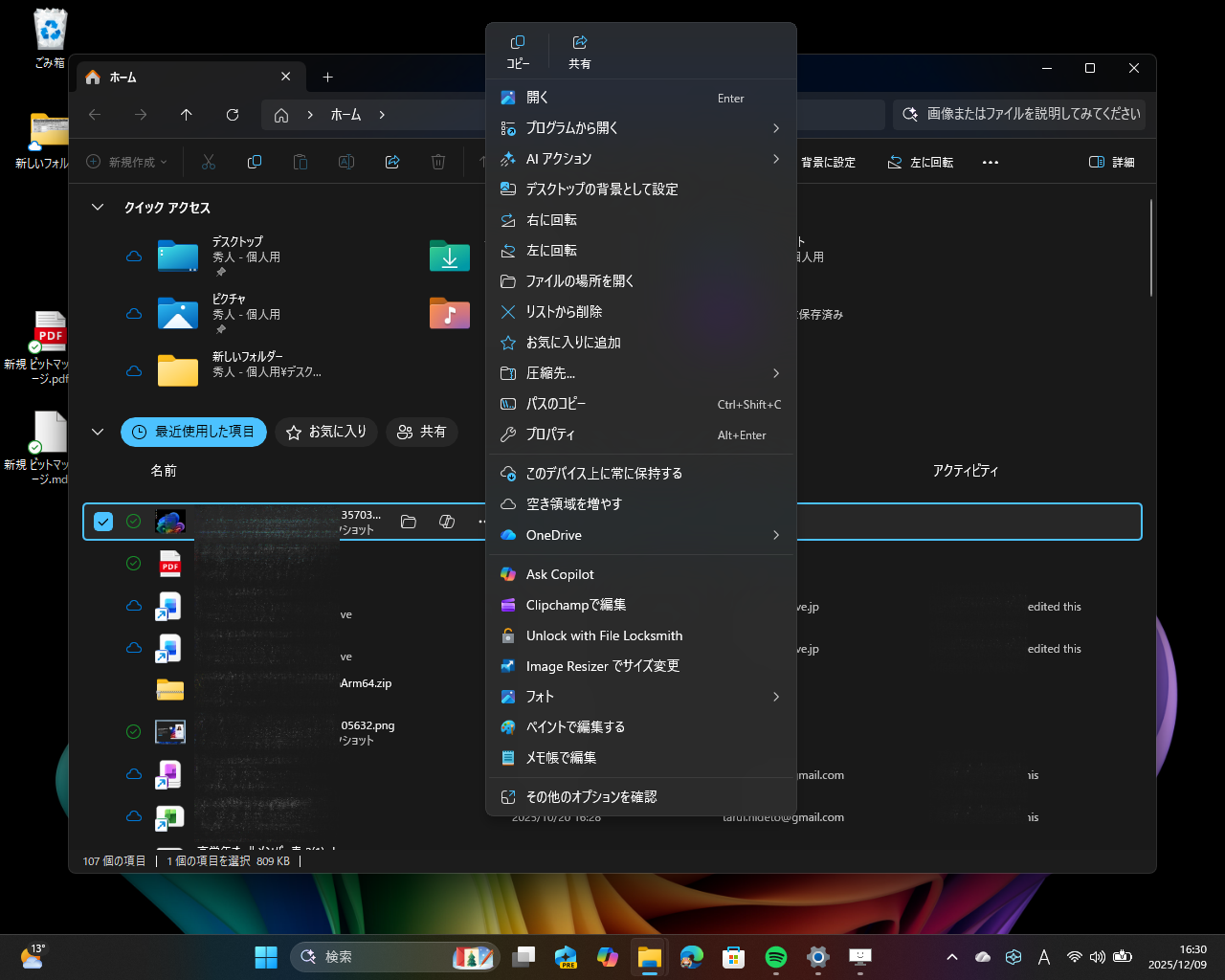 ホバーアクションからファイル操作