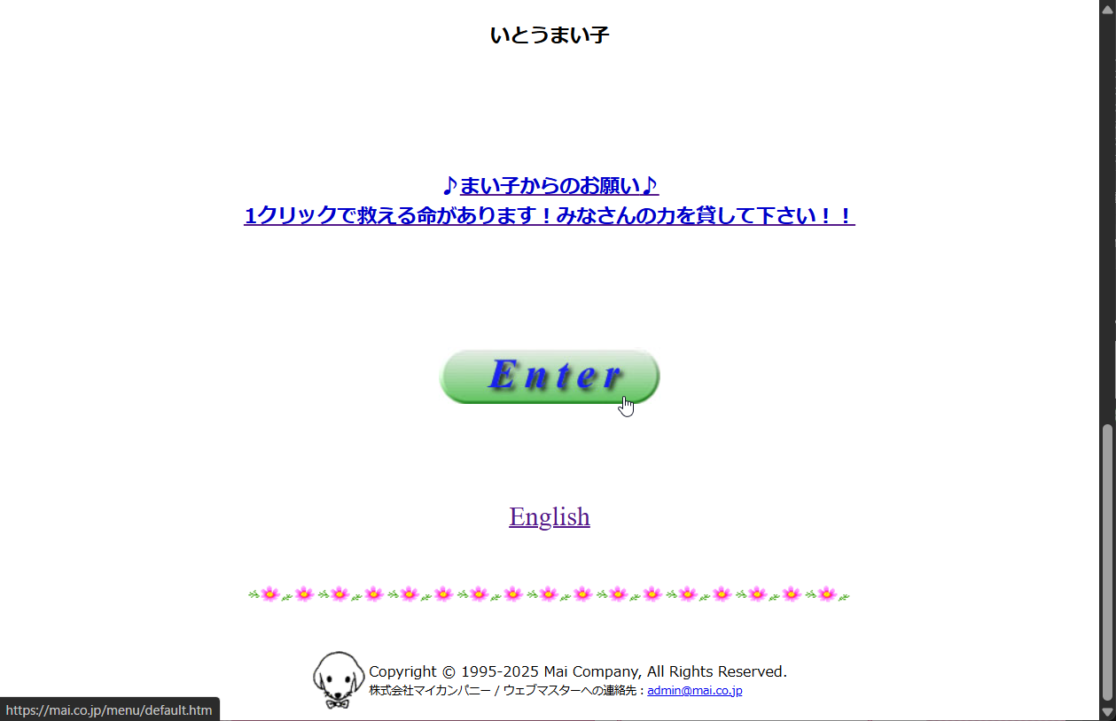 ［Enter］ボタンからあふれるノスタルジー
