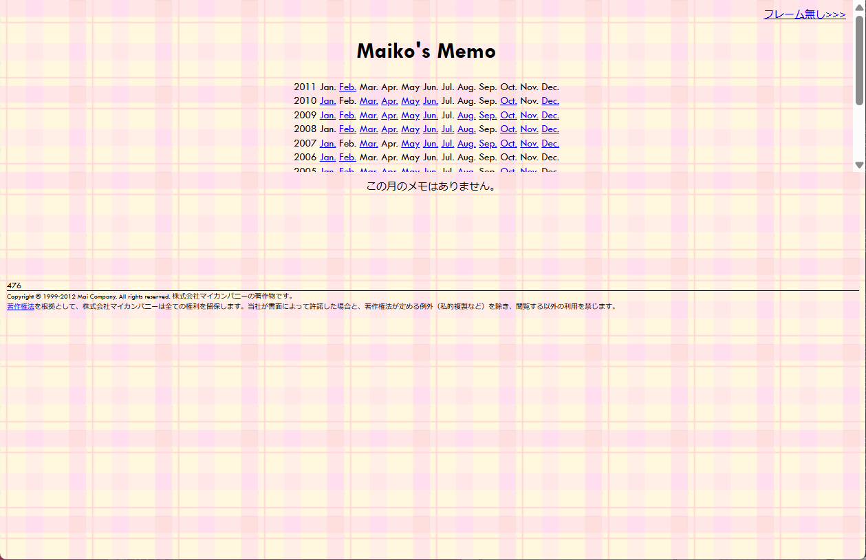 『これぞ壁紙！』という感じの壁紙とフレーム