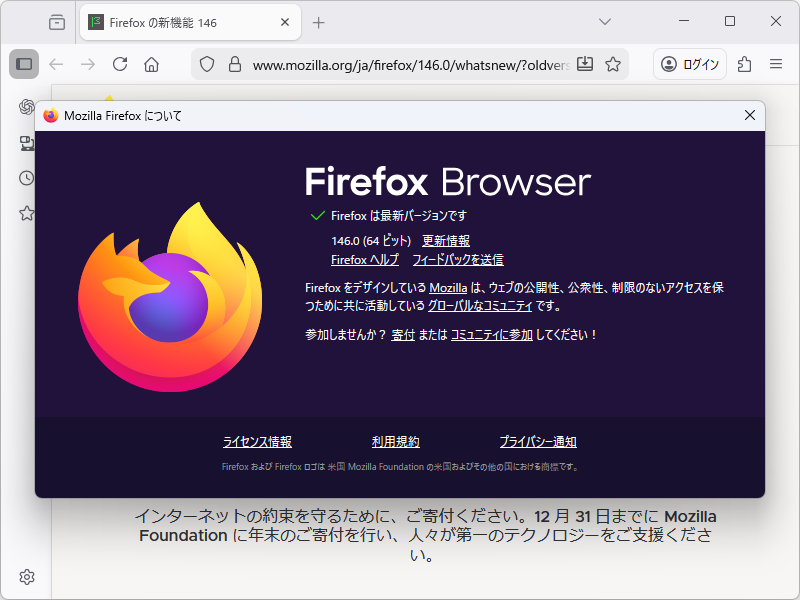 「Firefox」v146.0
