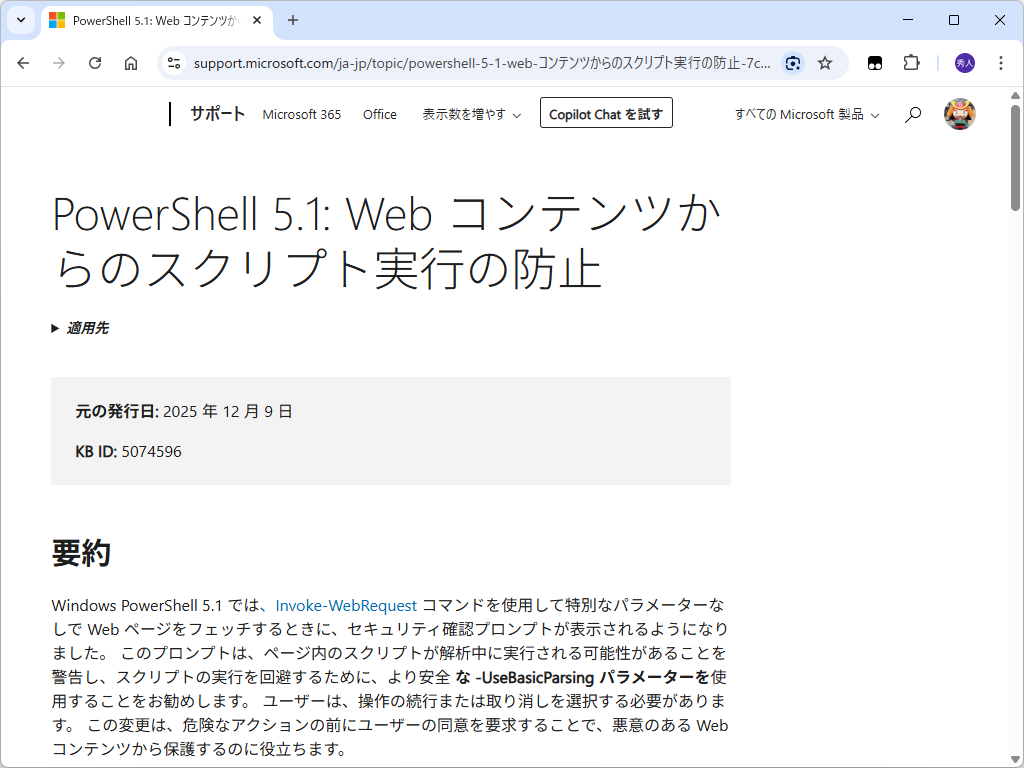 自社のサポートサイト