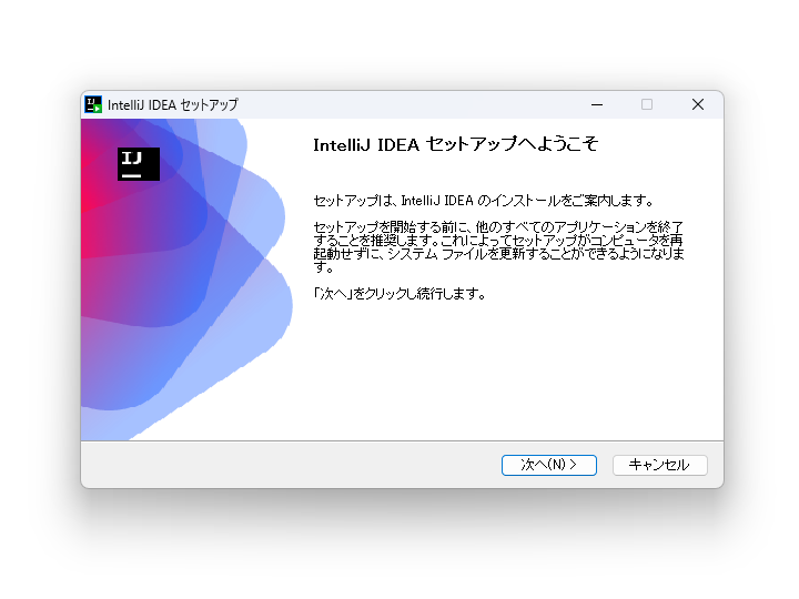 無償版と有償版が1つのインストーラーに