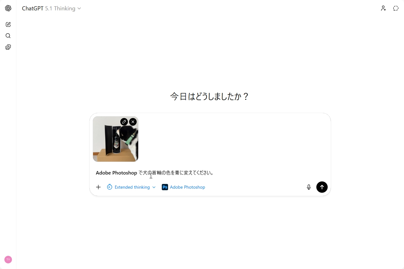 画像をアップロードしてプロンプトを入力する