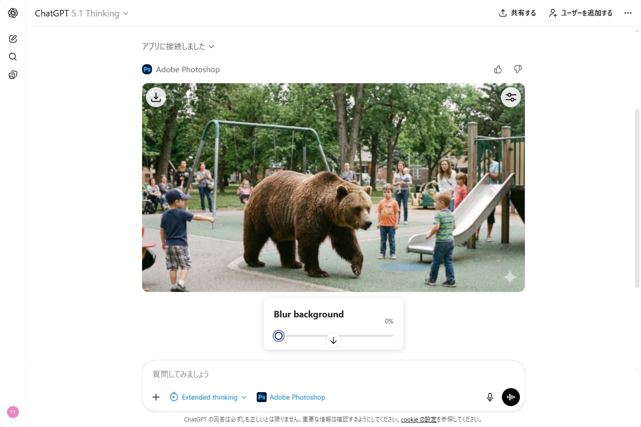 被写体を指定して背景をぼかすこともできる