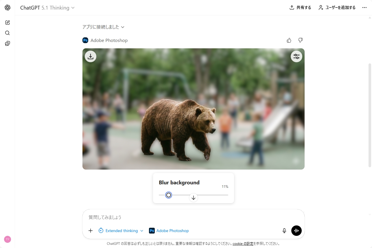 被写体を指定して背景をぼかすこともできる