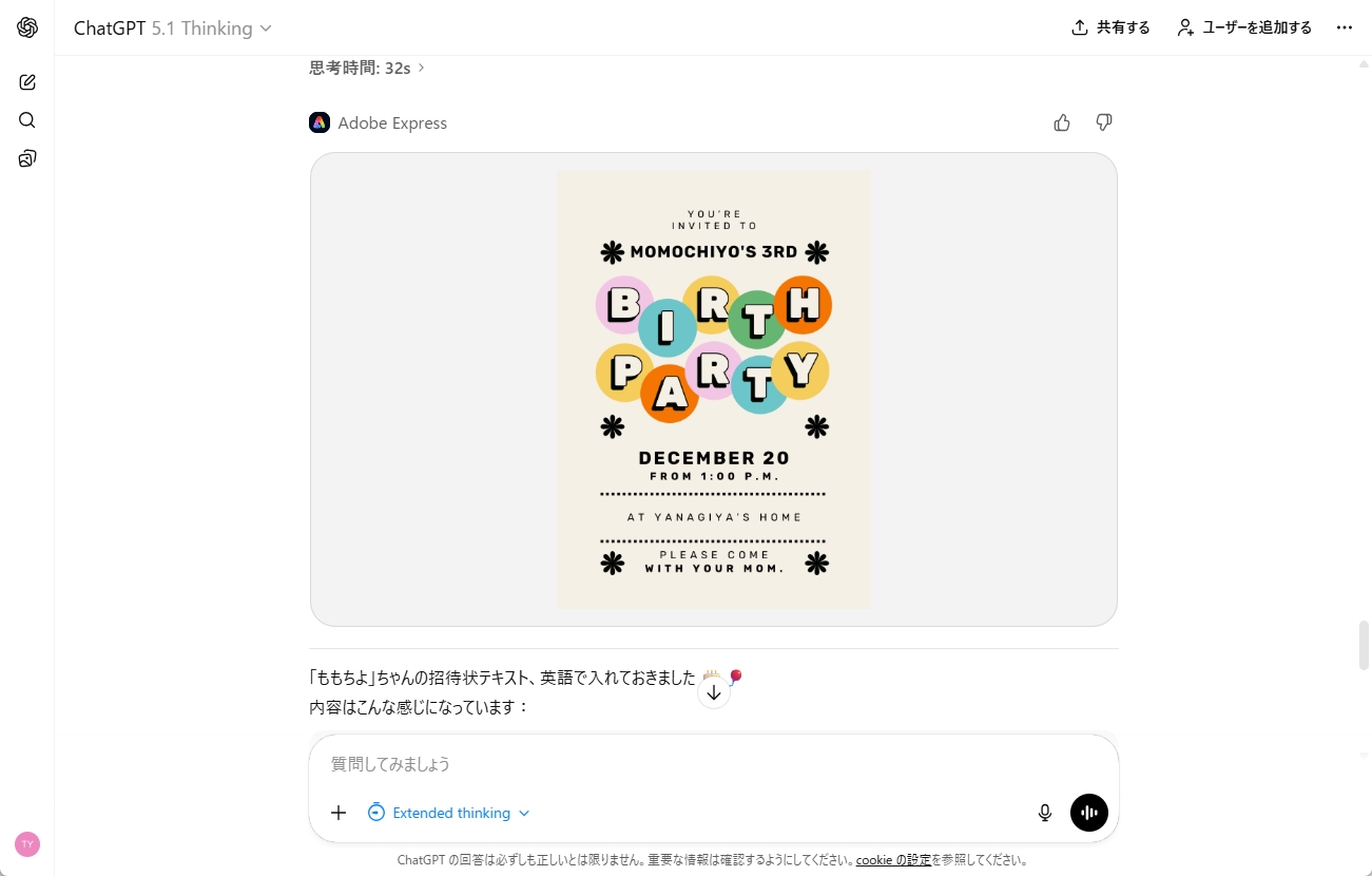 指示通りに、いい感じにデザインしてくれた