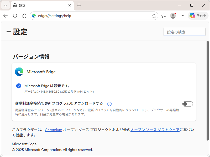 「Microsoft Edge」v143.0.3650.80