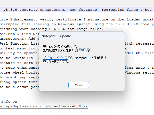 「Notepad++」で用いられている自動アップデートツール「WinGUp」
