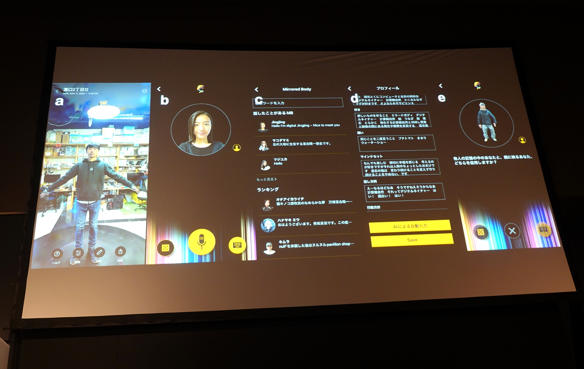 パビリオンの入り口で希望者をスキャンしてデジタルヒューマンを生成した