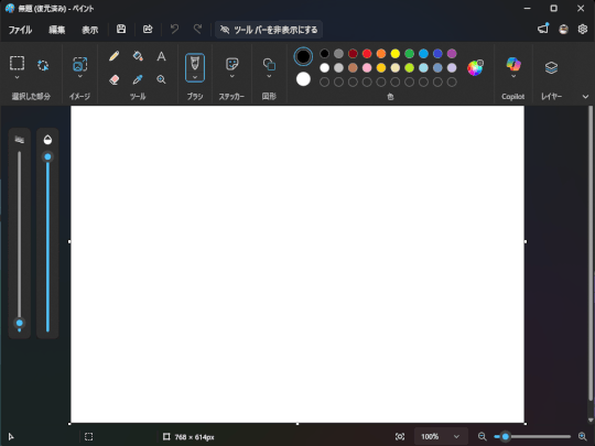 メニューバーとキャンバスだけのスッキリしたレイアウトに