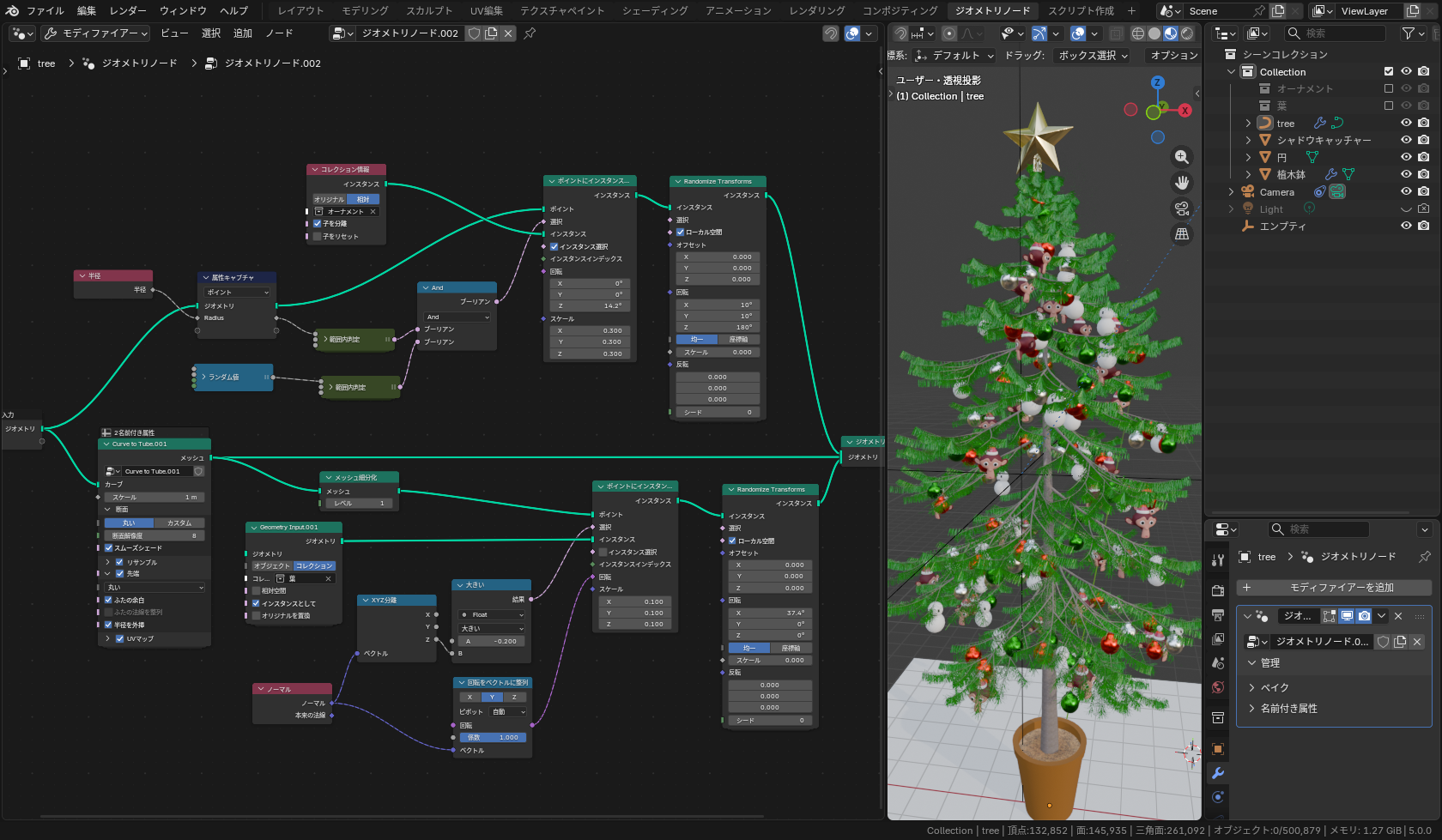 ジオメトリノードベースのモディファイアーでオーナメントを配置したクリスマスツリー