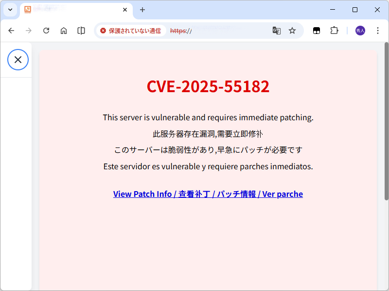 編集部で発見した改竄サイトの一例