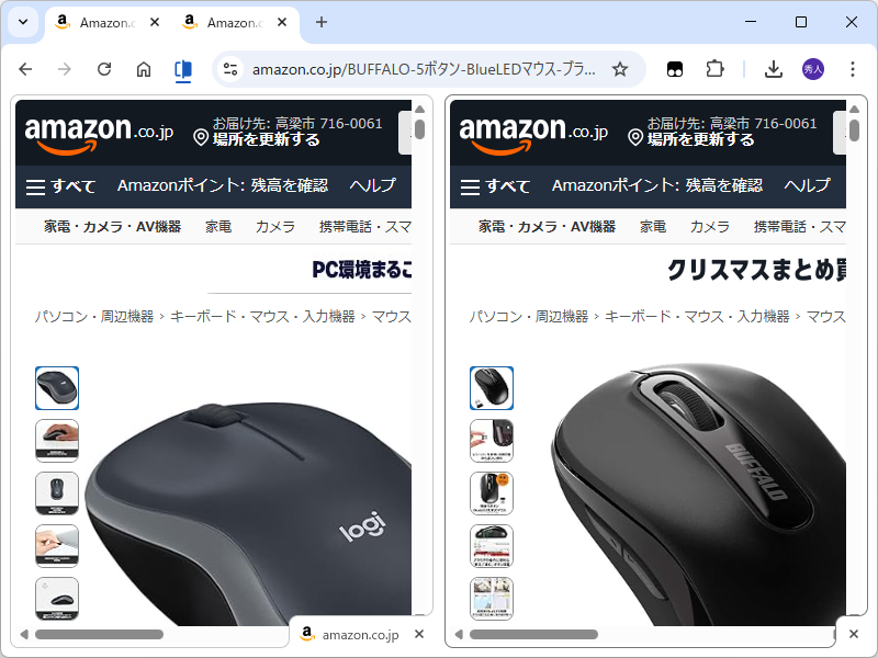 ショッピングサイトで商品のWebページを見比べ