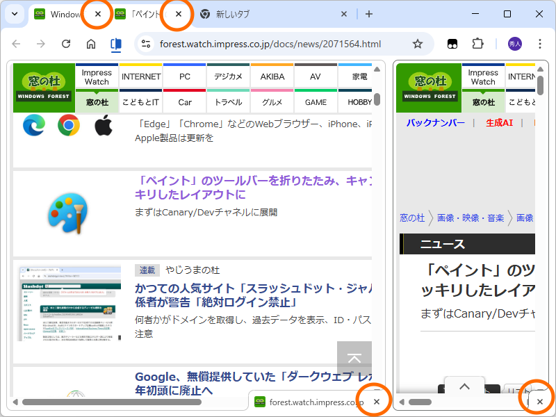 ［×］ボタンで片方のビューを閉じれば、分割ビューは解除される