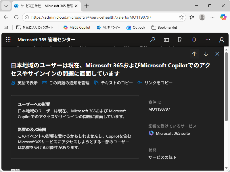 米Microsoftによるアナウンス