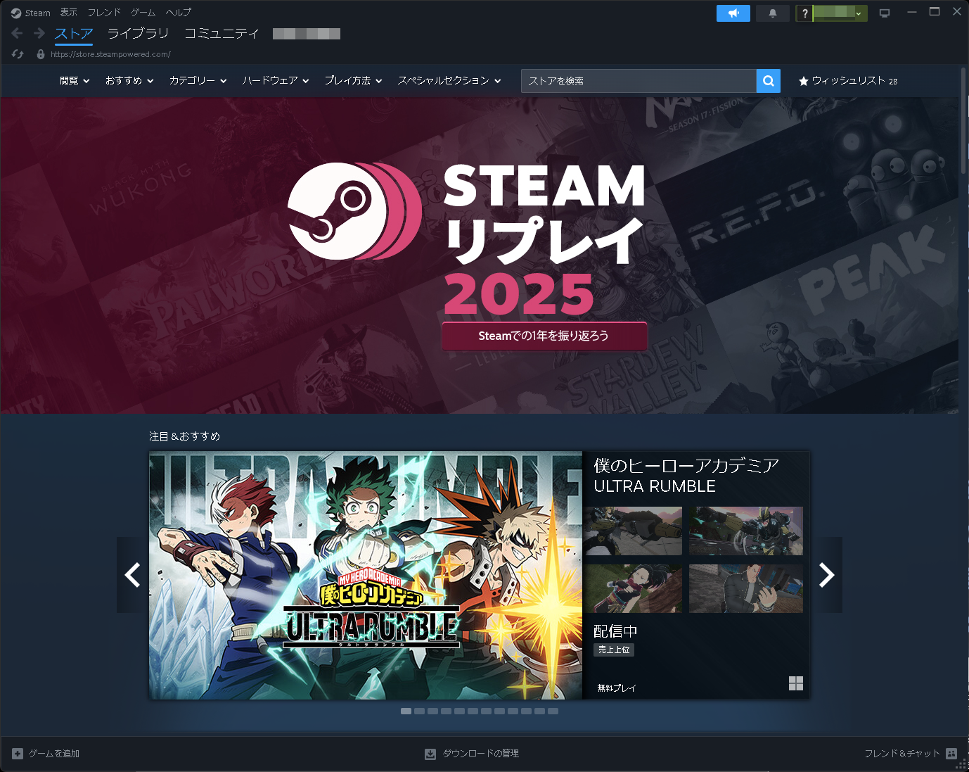 PCゲーム配信ストア「Steam」のWindowsアプリ