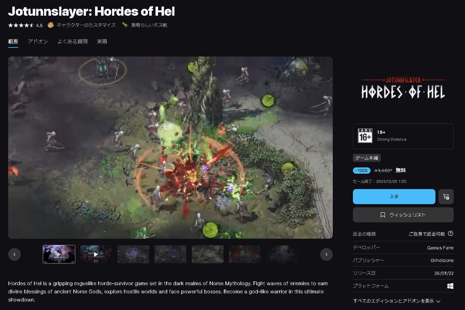 「Epic Games」で無料配布中の「Jotunnslayer: Hordes of Hel」