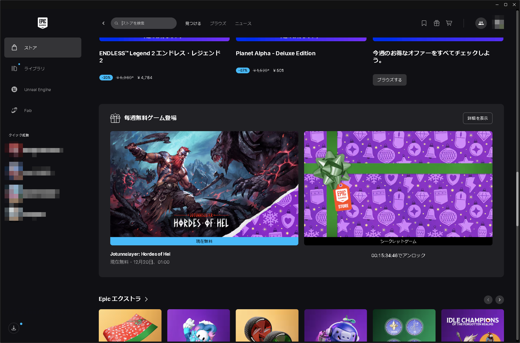 20日午前1時には次のタイトルに切り替わることは示されているが、その後の予定は不明