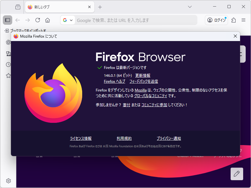 「Firefox」v146.0.1