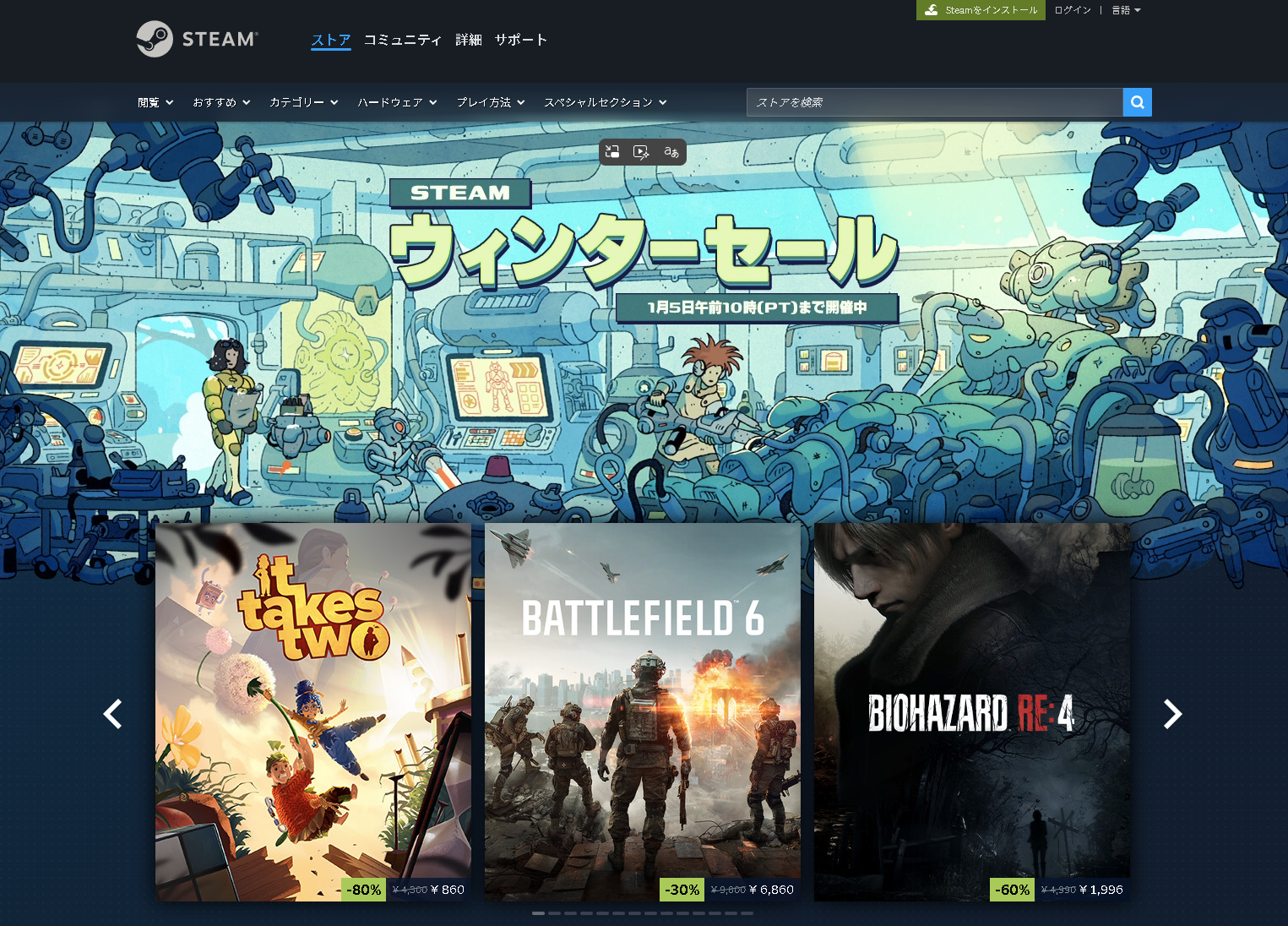 「Steam」のWebサイト